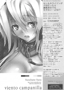 (C83) [Viento Campanilla (Suzuhane Suzu)] Moshimo Horizon ga do M nara Choukyou Sumi demo Shikatanai...yo ne!? (Kyoukai Senjou no Horizon) - page 25
