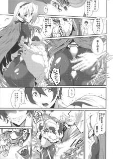 (C83) [Viento Campanilla (Suzuhane Suzu)] Moshimo Horizon ga do M nara Choukyou Sumi demo Shikatanai...yo ne!? (Kyoukai Senjou no Horizon) - page 2
