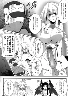 (C83) [C.R's Nest (C.R)] Houfuku? Houfuku? 3 (Kyoukai Senjou no Horizon) - page 18