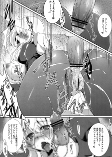 (C83) [C.R's Nest (C.R)] Houfuku? Houfuku? 3 (Kyoukai Senjou no Horizon) - page 14