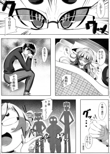 (C83) [Metoro Notes (Tsumetoro)] Kitsune-san no Ecchi na Hon 2 (Original) - page 7