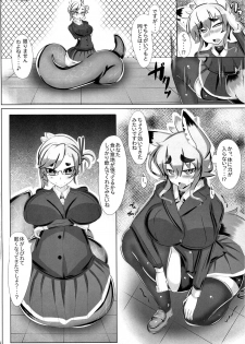 (C83) [Metoro Notes (Tsumetoro)] Kitsune-san no Ecchi na Hon 2 (Original) - page 10