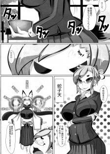 (C83) [Metoro Notes (Tsumetoro)] Kitsune-san no Ecchi na Hon 2 (Original) - page 6