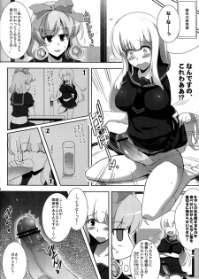 (C83) [C.R's Nest (C.R, Kodai Heiki, Umino Mokuzu)] Jotunheim no Yuugi (Senran Kagura) - page 8