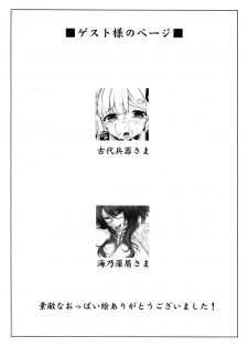 (C83) [C.R's Nest (C.R, Kodai Heiki, Umino Mokuzu)] Jotunheim no Yuugi (Senran Kagura) - page 23