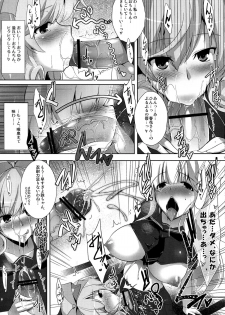 (C83) [C.R's Nest (C.R, Kodai Heiki, Umino Mokuzu)] Jotunheim no Yuugi (Senran Kagura) - page 11