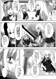 (C83) [C.R's Nest (C.R, Kodai Heiki, Umino Mokuzu)] Jotunheim no Yuugi (Senran Kagura) - page 20