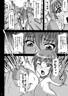 (C83) [Anglachel (Yamamura Natsuru)] Chichijiru Musume (Dead or Alive) - page 10