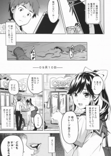 (C83) [Shinjugai (Takeda Hiromitsu)] Mana Tama Plus 2 (Love Plus) - page 23