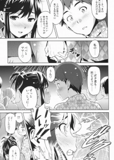 (C83) [Shinjugai (Takeda Hiromitsu)] Mana Tama Plus 2 (Love Plus) - page 9