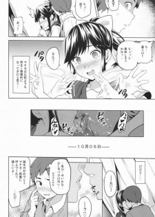 (C83) [Shinjugai (Takeda Hiromitsu)] Mana Tama Plus 2 (Love Plus) - page 24