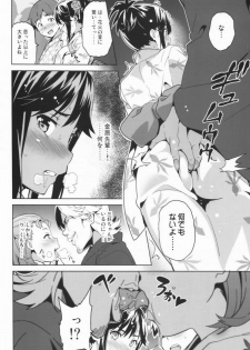 (C83) [Shinjugai (Takeda Hiromitsu)] Mana Tama Plus 2 (Love Plus) - page 10