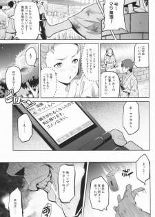 (C83) [Shinjugai (Takeda Hiromitsu)] Mana Tama Plus 2 (Love Plus) - page 19