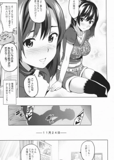 (C83) [Shinjugai (Takeda Hiromitsu)] Mana Tama Plus 2 (Love Plus) - page 25