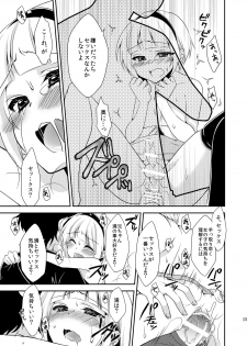 (C83) [Meisou Junkie (Nekomaru Rentarou)] Otouto ga Gakusai de Josou Sururashiinda ga Mattaku Share ni natte nai Ken - page 14