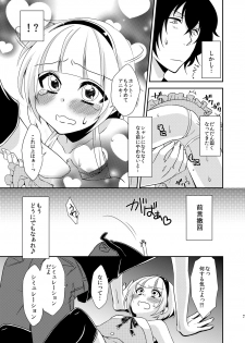 (C83) [Meisou Junkie (Nekomaru Rentarou)] Otouto ga Gakusai de Josou Sururashiinda ga Mattaku Share ni natte nai Ken - page 6