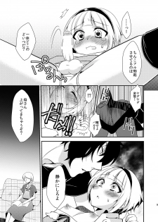 (C83) [Meisou Junkie (Nekomaru Rentarou)] Otouto ga Gakusai de Josou Sururashiinda ga Mattaku Share ni natte nai Ken - page 8