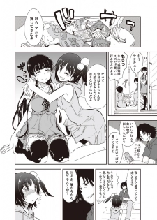 COMIC Penguin Club Sanzokuban 2012-09 Vol.284 [Digital] - page 13