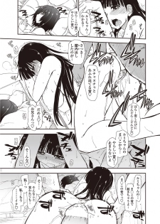 COMIC Penguin Club Sanzokuban 2012-09 Vol.284 [Digital] - page 24