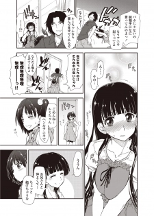 COMIC Penguin Club Sanzokuban 2012-09 Vol.284 [Digital] - page 14