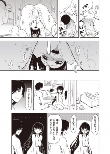 COMIC Penguin Club Sanzokuban 2012-09 Vol.284 [Digital] - page 26