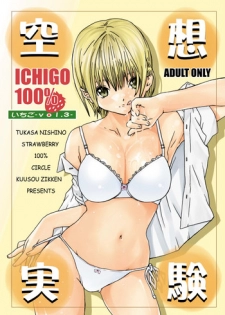 [Circle Kuusou Zikken (Munehito)] Kuusou Zikken Ichigo Vol.3 (Ichigo 100%) [English] [Kizlan]