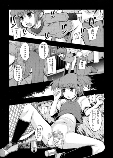 (C83) [saka☆muke (Various)] Shuukan Nikubanare Ni-gou (Various) - page 7