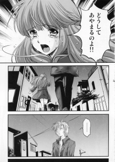 (C83) [HIGH RISK REVOLUTION (Aizawa Hiroshi)] Shiori Vol.19 Zetsubou no Kyouen Gekan (Tokimeki Memorial) - page 31