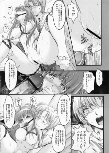 (C83) [HIGH RISK REVOLUTION (Aizawa Hiroshi)] Shiori Vol.19 Zetsubou no Kyouen Gekan (Tokimeki Memorial) - page 12