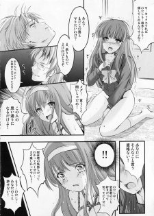 (C83) [HIGH RISK REVOLUTION (Aizawa Hiroshi)] Shiori Vol.19 Zetsubou no Kyouen Gekan (Tokimeki Memorial) - page 24