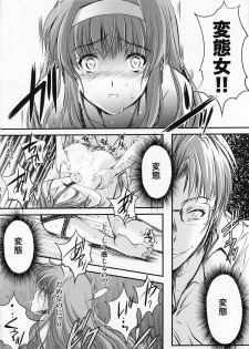 (C83) [HIGH RISK REVOLUTION (Aizawa Hiroshi)] Shiori Vol.19 Zetsubou no Kyouen Gekan (Tokimeki Memorial) - page 16