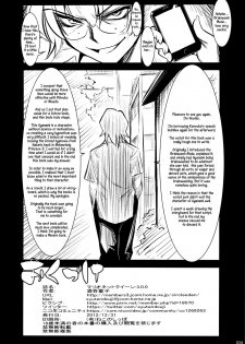 (C83) [Kaientai (Shuten Douji)] Marionette Queen 3.0.0 (Neon Genesis Evangelion) [English] {LWB & Funeral of Smiles} - page 33