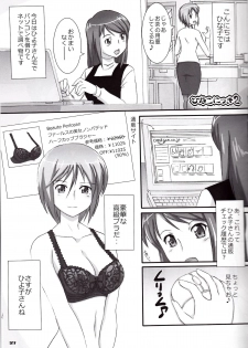 [Poppozu (Hiyoko Daiou)] Ecchi-na Shitagi to Ashi no Hon 5 - page 20