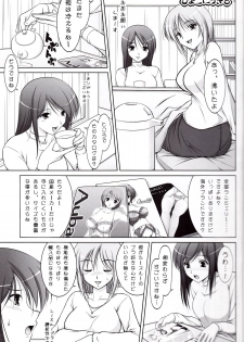 [Poppozu (Hiyoko Daiou)] Ecchi-na Shitagi to Ashi no Hon 5 - page 2