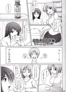 [Poppozu (Hiyoko Daiou)] Ecchi-na Shitagi to Ashi no Hon 5 - page 18
