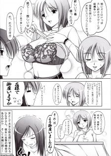 [Poppozu (Hiyoko Daiou)] Ecchi-na Shitagi to Ashi no Hon 5 - page 3