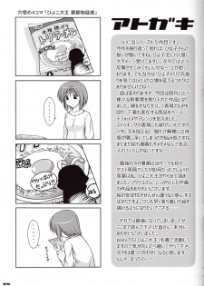 [Poppozu (Hiyoko Daiou)] Ecchi-na Shitagi to Ashi no Hon 5 - page 24