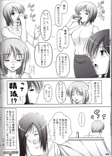 [Poppozu (Hiyoko Daiou)] Ecchi-na Shitagi to Ashi no Hon 5 - page 19