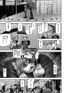 [Ashiomi Masato] Virgin Doll Ch. 1-3 - page 13
