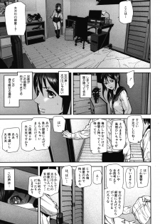 [Ashiomi Masato] Virgin Doll Ch. 1-3 - page 41