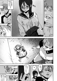 [Ashiomi Masato] Virgin Doll Ch. 1-3 - page 15