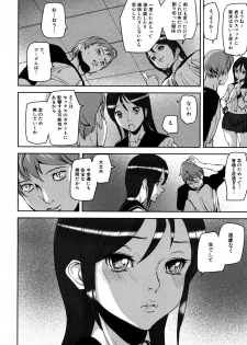 [Ashiomi Masato] Virgin Doll Ch. 1-3 - page 16