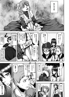 [Ashiomi Masato] Virgin Doll Ch. 1-3 - page 11