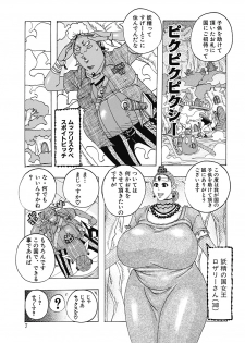 [Jeanne DA’ck] Hokkai no Kotou Chira Chira [Digital] - page 7