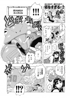 [Jeanne DA’ck] Hokkai no Kotou Chira Chira [Digital] - page 37