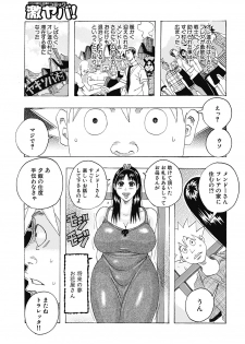 [Jeanne DA’ck] Hokkai no Kotou Chira Chira [Digital] - page 39