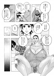 [Jeanne DA’ck] Hokkai no Kotou Chira Chira [Digital] - page 30