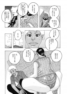 [Jeanne DA’ck] Hokkai no Kotou Chira Chira [Digital] - page 22