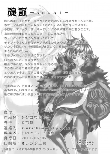 [Kinkacha (Udai Toki, Fukokuchou)] Jinkou Shinka (Magic The Gathering) [English] [SDMC] - page 22