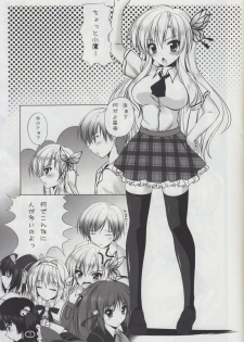 (C83) [Cute (Kamiya Tomoe)] Boku wa Sena ni Nakadashi Shitai!! (Boku wa Tomodachi ga Sukunai) - page 2